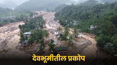 Natural Calamity