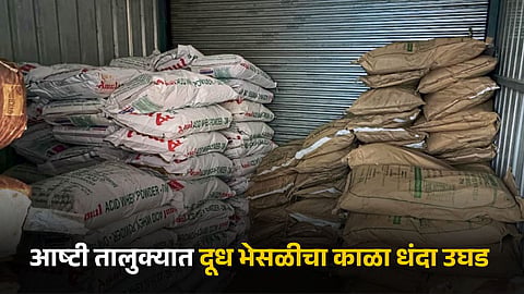 Powder Used to Prepare Adulterated Milk 