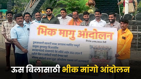 Bhik Mango Agitation