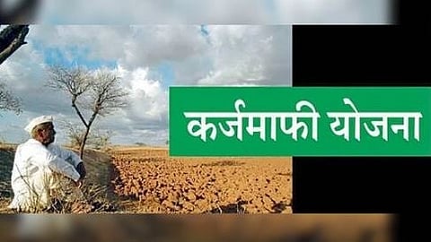 Loan waiver scheme