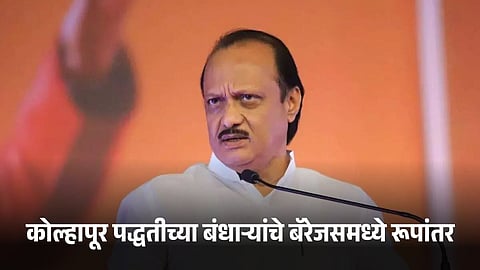 Ajit Pawar