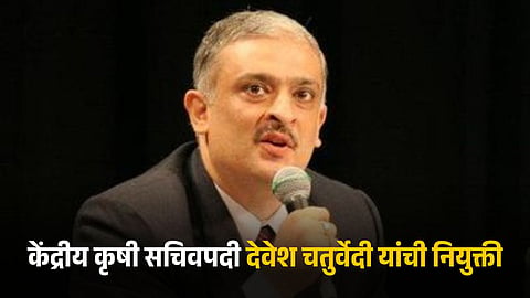 Devesh Chaturvedi 