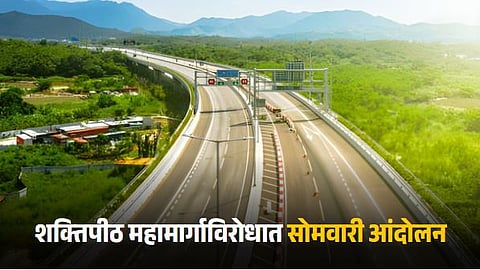 Shaktipeeth Highway