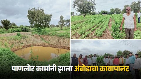 Watershed Development 
