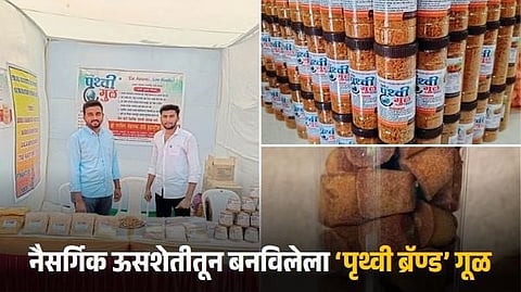 Pruthvi Jaggery Business