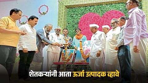 Self-sufficient Agriculture Mission