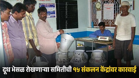 Action on Milk Collection Centres 