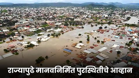 Flood Condition