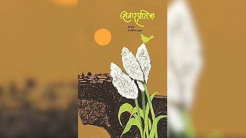 Shivarpratibha Book 