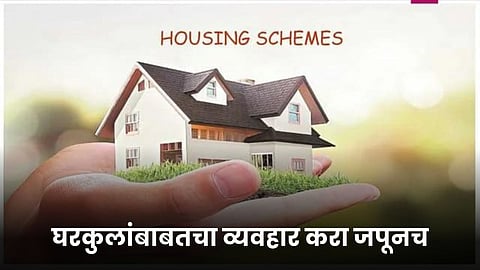House Scheme