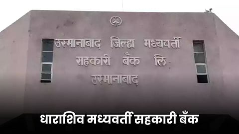 Dharashiv District Cooperative Bank