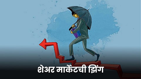 Share Market 