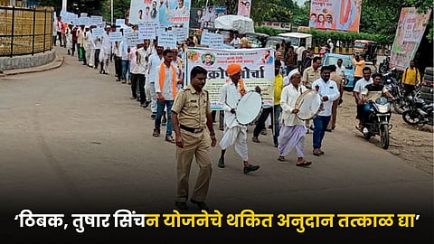 Irrigation Subsidy Protest