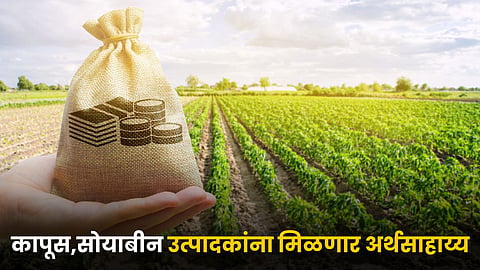 Agricultural Financial Assistance