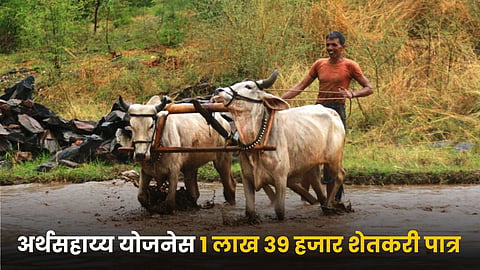 Financial Assistance Scheme 