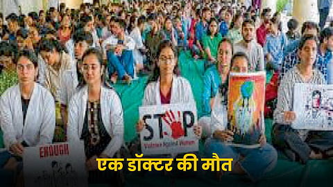 Kolkata Doctor Murder 