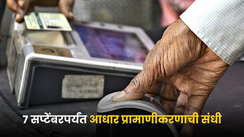 Aadhaar Enrollment