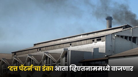 Dutta Cooperative Sugar Factory