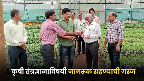 Agriculture Technology