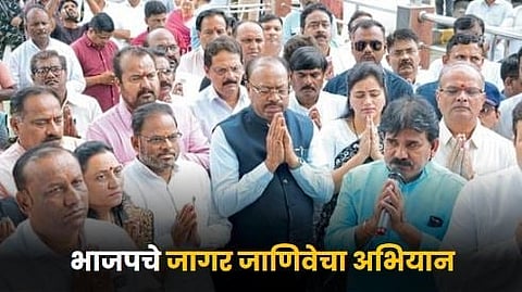 The campaign 'Jagar Janivecha' 