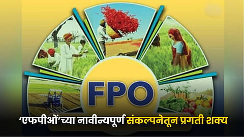 FPO