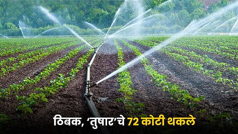 Agriculture Irrigation
