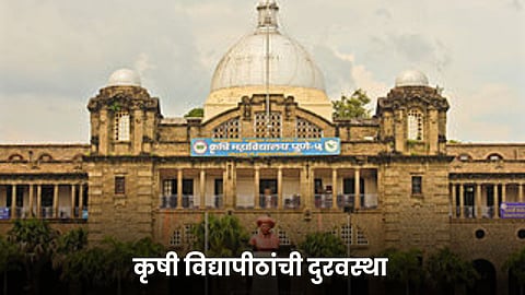 Agriculture Colleges