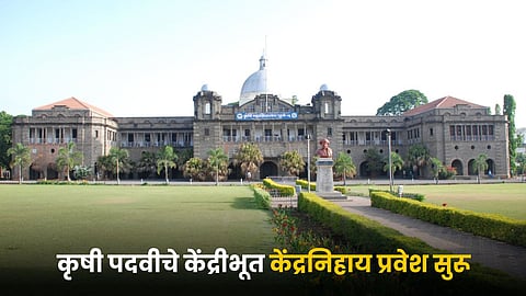 Agriculture Degree Admissions