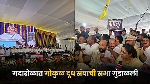 Gokul Milk Union Meeting