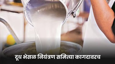 Milk Adulteration Issue