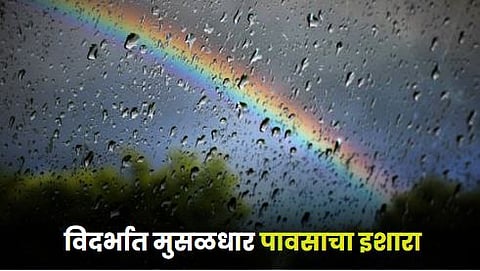 Monsoon