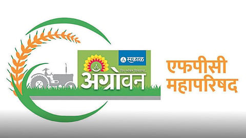 Agrowon FPO Mahaparishad