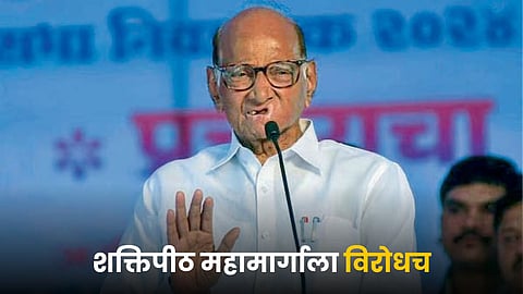 Sharad Pawar