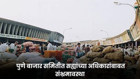 Pune APMC