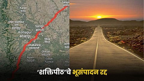Shaktipeeth Highway