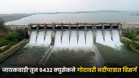 Jayakwadi Dam