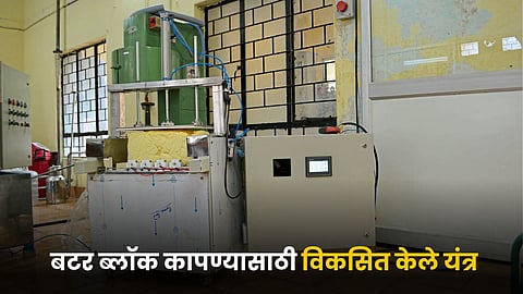 Butter Block Machine