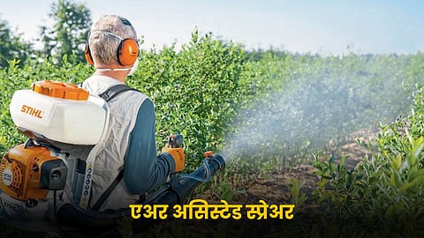 Air Assisted Sprayer 