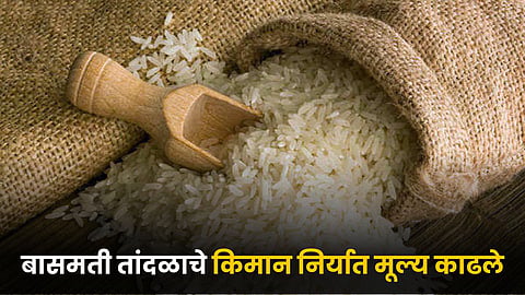 Rice Market