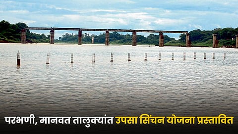Upsa Irrigation 