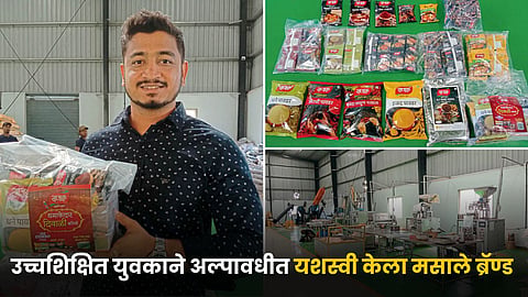 Spice Industry