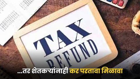 Tax Refund