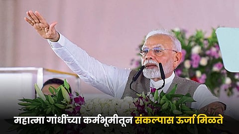 PM Narendra Modi 