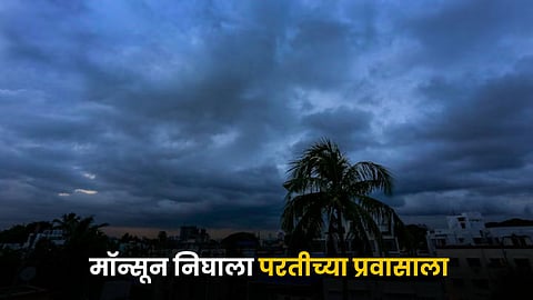 Monsoon