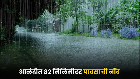 Rain