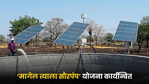 Solar Pump Scheme