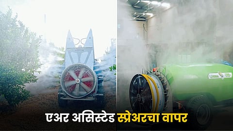 Air Assisted Sprayer