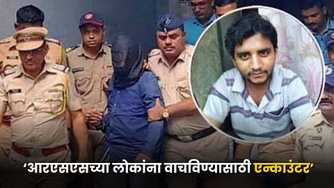 Akshay Shinde Encounter