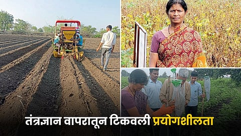 Agriculture Technology