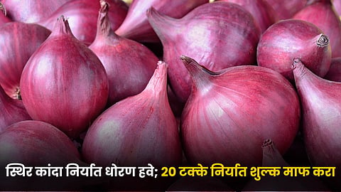 Onion